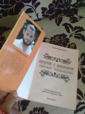 введение в любомудрие