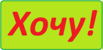 кнопка1